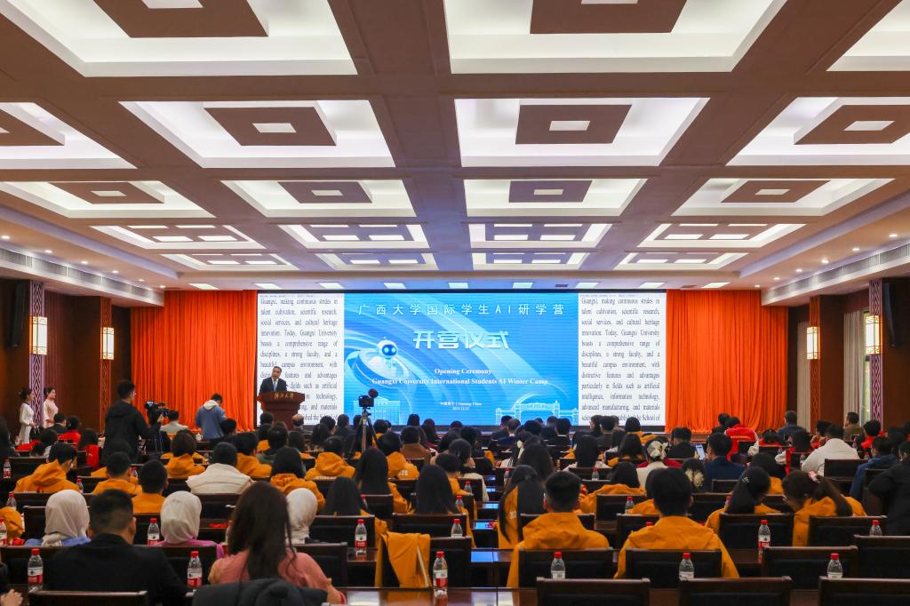                 廣西大學(xué)國際學(xué)生AI研學(xué)營開營（2025-12-15）